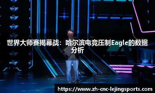乐竞体育官网