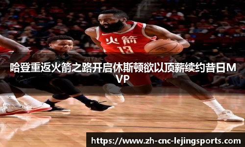 乐竞体育平台
