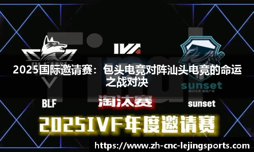 乐竞体育平台