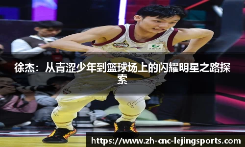 乐竞体育官方网站