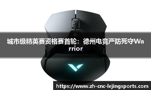 乐竞体育