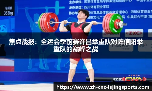 乐竞体育平台