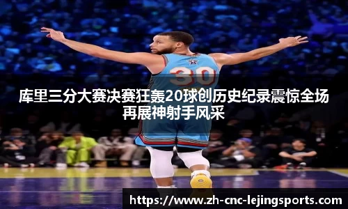 乐竞体育官网