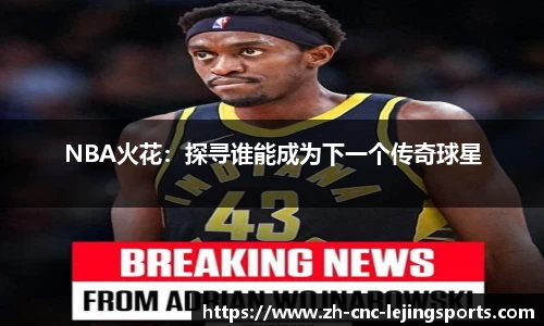 乐竞体育官方网站