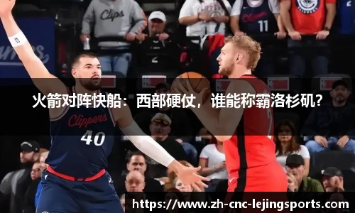 乐竞体育官网