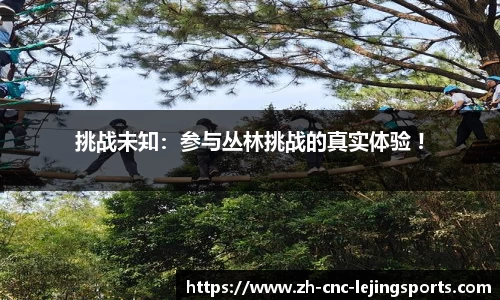 乐竞体育平台