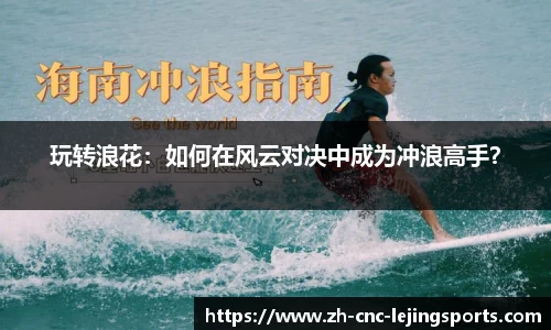乐竞体育