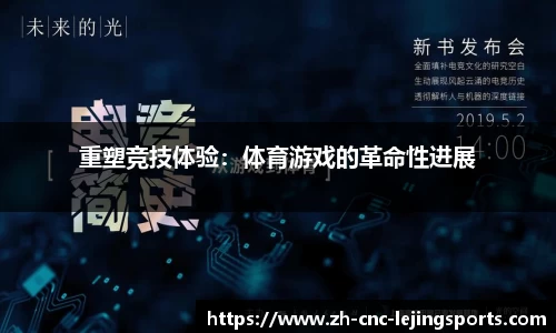乐竞体育