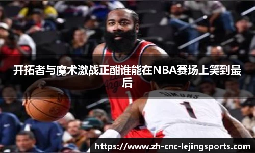 乐竞体育官方网站